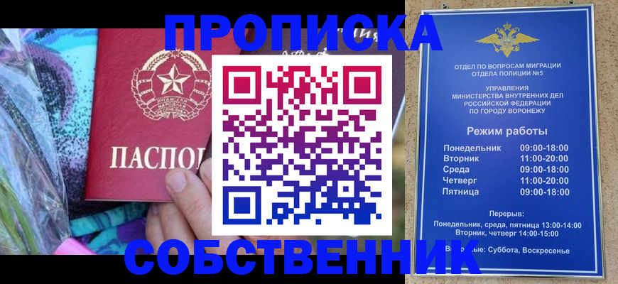 временная регистрация адрес в Астраханской области