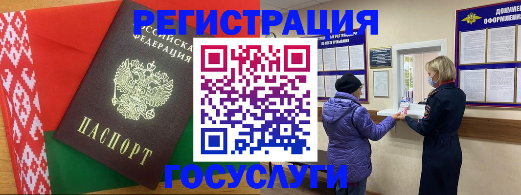 прописка от собственника в Астраханской области